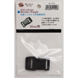 2101 20mm片引キバックル 20mm 20mm [パーツ]