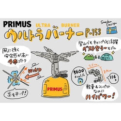 ヨドバシ.com - PRIMUS プリムス ウルトラバーナー P-153