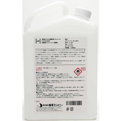 ヨドバシ.com - リンデン LD12010000 リンデン 除菌もできる燃料用 ...