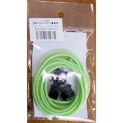 光るバンジーコード背面用 L-1402 グリーン 200cm [アウトドア系バッグ アクセサリ]