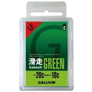 カッソウグリーン 滑走(kassoh) GREEN SW2123 50g [ホット用ワックス]