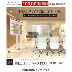 美品✳︎WALL テレビスタンド ホワイト ヨドバシ.com - NAKAMURA ナカムラ EQUALS イコールズ ホワイト