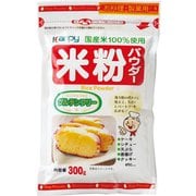 国産米100％使用 米粉パウダー300g [和風粉]