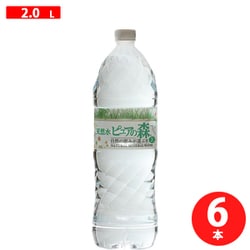 ピュアの森 2000ml×6本