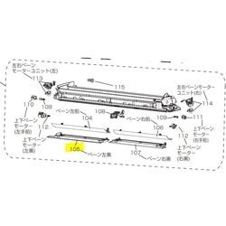 M21EB6041 [エアコン用 ベーン（左下T）]