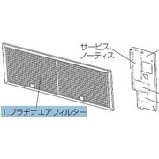 M21EA2100 [エアコン用 プラチナエアフィルタ 613×218]