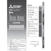 M21EDN199 [エアコン用 取扱説明書]