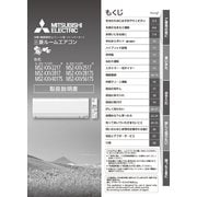 M21EFH199 [エアコン用 取扱説明書]