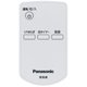 FFE2810250 [リモコン FFE2810214/FFE2810232/FFE2810240の後継品]
