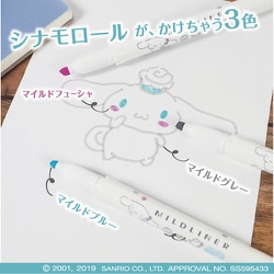ヨドバシ.com - ゼブラ ZEBRA 限定 マイルドライナー×サンリオ 3
