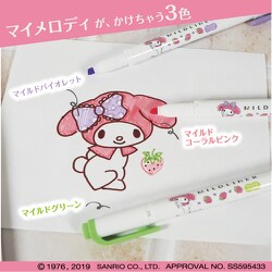 マイメロディ 特賞 ヨドバシ.com - ゼブラ ZEBRA 限定 マイルドライナー×サンリオ 3