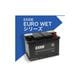 EXIDE EURO メンテナンスフリー欧州車用バッテリー EA500-L1