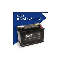 ヨドバシ Com Exide Agm L5 Exide Euro Agm欧州車用バッテリー 通販 全品無料配達