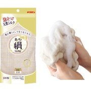 あわあみ ボディタオル 泡絹
