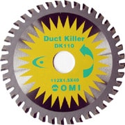 大見 ダクトキラー110mm DK-110