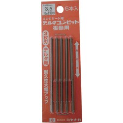 ミヤナガ デルタゴン振動用 Φ3.5 5本パック DLS035P5