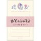 夏目友人帳 ニャンコ先生そえぶみ箋/なでしこ [キャラクターグッズ]