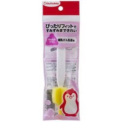 チュチュベビー 乳首ブラシ