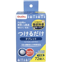 チュチュベビー つけるだけタブレット 72P