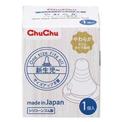チュチュ スリムタイプ やわらかシリコーンゴム製乳首 1コ