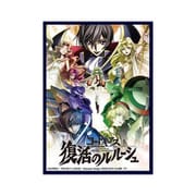 クロックワークス スリーブコレクションVol.31 コードギアス 復活のルルーシュ A [トレーディングカード用品]