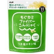 リセットボディ モグカミファイバーコンニャク 旨塩チキン味 20g