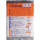 DP-50 [サンハヤト ポジ感光基板用現像剤 50g]