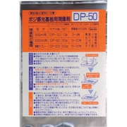 DP-50 [サンハヤト ポジ感光基板用現像剤 50g]