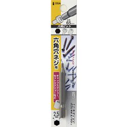DSA-2.5-65 [サンフラッグ 六角ビット 2.5mm]