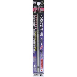 DSA-25150 [サンフラッグ 六角ロングヘックスビット2.5mm (1本入)]