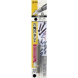 DSA-2-65 [サンフラッグ 六角ビット 2.0mm]