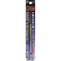 DSA-30150 [サンフラッグ 六角ロングヘックスビット3.0mm (1本入)]