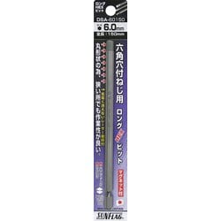 DSA-60150 [サンフラッグ 六角ロングヘックスビット6.0mm (1本入)]