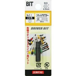 サンフラッグ 差替ドライバー用2分角ソケットアダプター 30mm E-1
