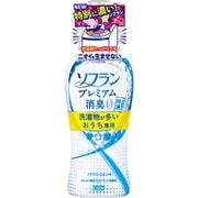 ソフラン プレミアム消臭 洗濯物が多いおうち専用 本体