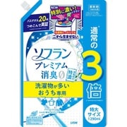 ソフラン プレミアム消臭 洗濯物が多いおうち専用 詰替 特大
