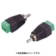 RCAターミナルオス A-RCA