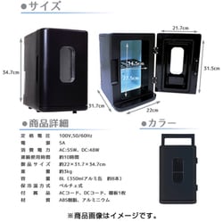 SIS ディスプレイ型ポータブル保冷温庫　送料着払い SIS ディスプレー型ポータブル保冷温庫8L ブラック BL-108A-BK 1