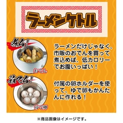 ラーメンケトルの箱 ラーメンケトルの箱