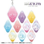 劇場版 まどマギ 新編 叛逆の物語 トレーディングアクリルキーホルダー 1個 [コレクショントイ]