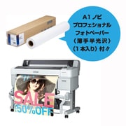 大判インクジェットプリンター(SC-T5255)+プロフェッショナルフォトペーパー(薄手半光沢 A1ノビ) SC-T52RC9