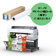 大判インクジェットプリンター（SC-T5450）+PXマット紙ロール薄手 （A1ノビ） SC-T54RC9