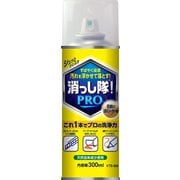 消っし隊PRO 300ml KTS300