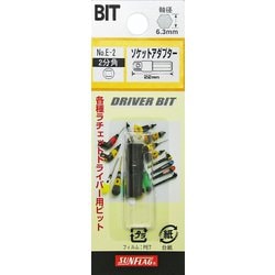 サンフラッグ 差替ドライバー用2分角ソケットアダプター 22mm E-2