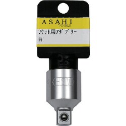 EA3020 [ASH ソケットレンチ用アダプタ-9.5凹×6.35凸ストッパー付]