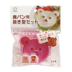 食パン用抜き型セット KK-249