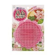 KK-252 [ハムカッター]