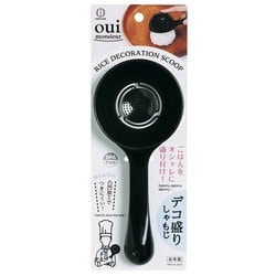 ウィムッシュ デコ盛りしゃもじ KK-430