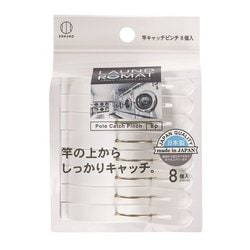 LAUND ROMAT 竿キャッチピンチ8個入 KL-093