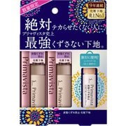 プリマヴィスタ 皮脂くずれ防止 化粧下地 2本セット ミニ付き 企画品